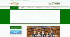 Desktop Screenshot of e-quill.jp